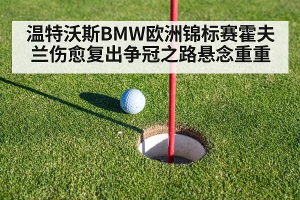 golf putting green close up