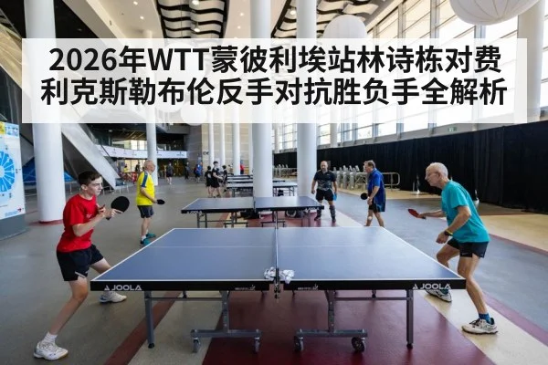table tennis match action
